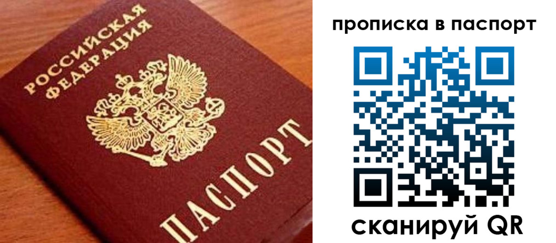 найти адрес прописки в Магнитогорске