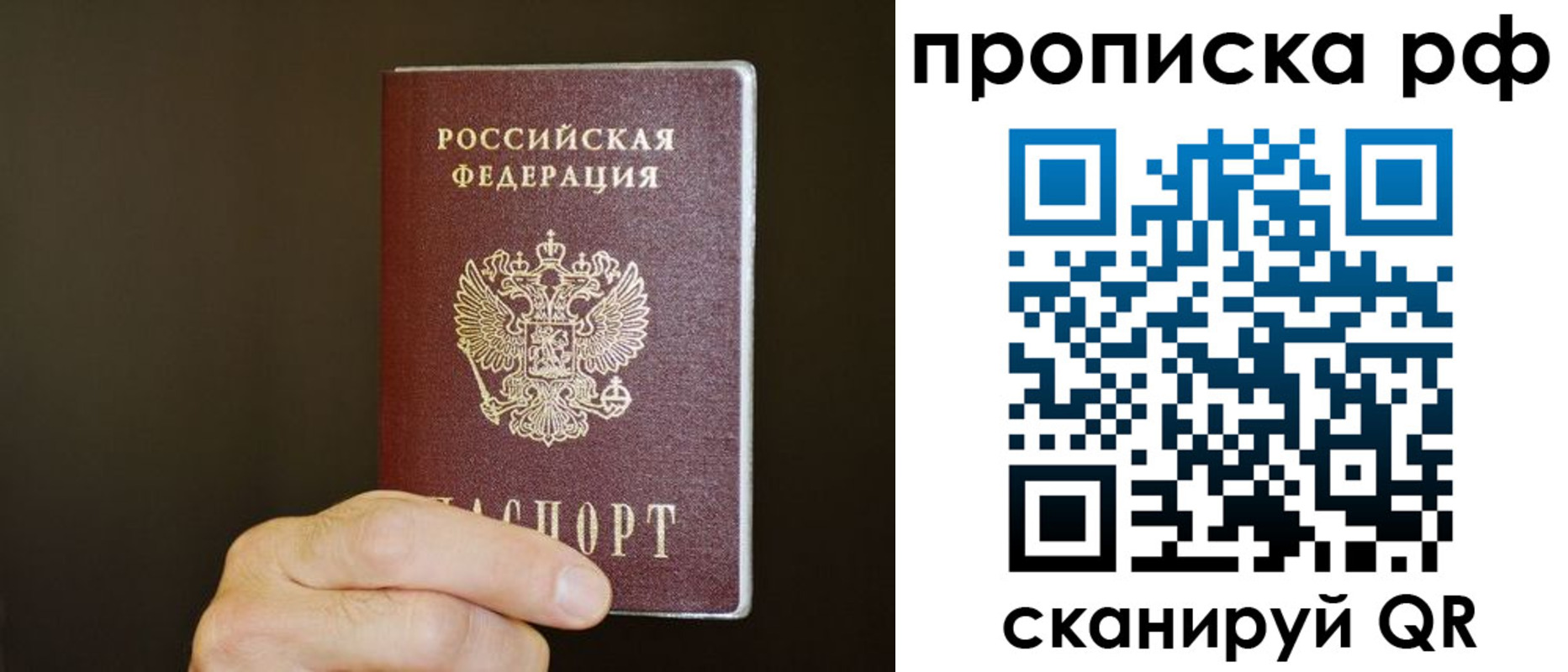прописка для школы в Магнитогорске