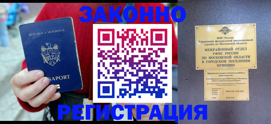 прописка ребенка в Магнитогорске