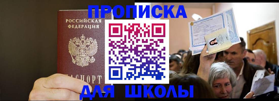 временная регистрация поиск в Магнитогорске