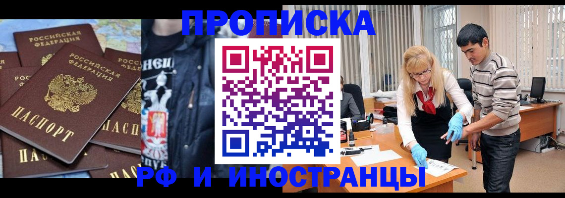 миграционный учет в Магнитогорске