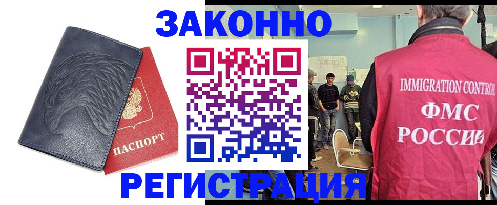 прописка паспорт в Магнитогорске