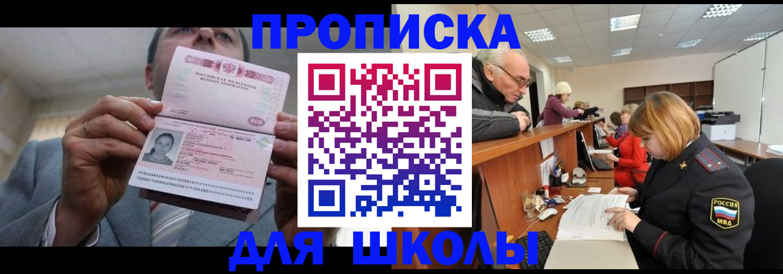 временная регистрация купить в Магнитогорске