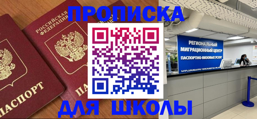 временная регистрация собственник в Магнитогорске