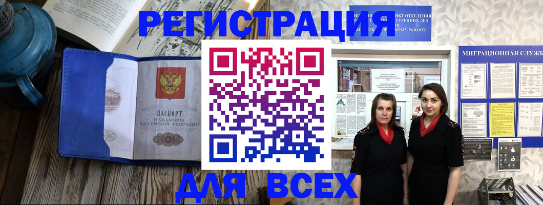 временная регистрация надежно в Магнитогорске