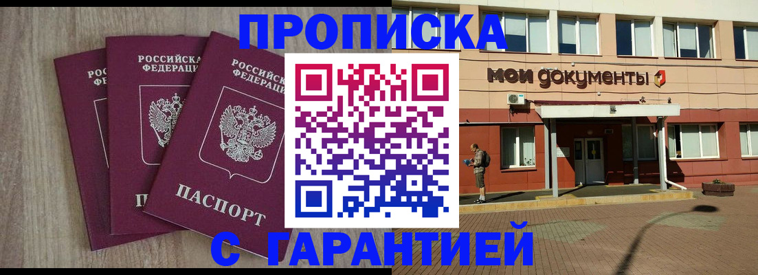 миграционный учет в Магнитогорске