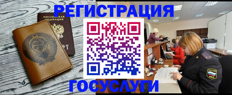 временная регистрация гарантия в Магнитогорске