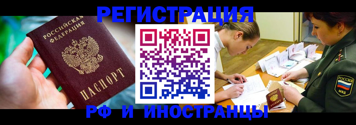 прописка в квартире в Магнитогорске